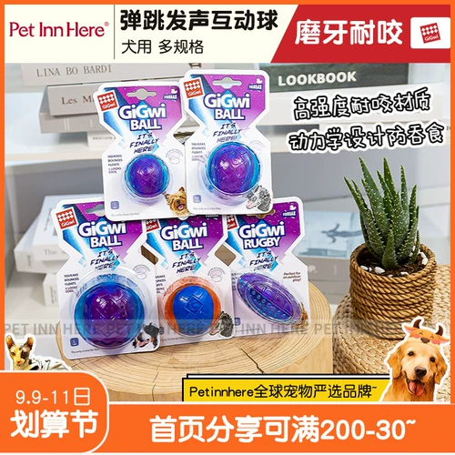 Петинн Гонконг Гигви Гудинг, подпрыгивающие интерактивные мяч для любителей собаки, игрушки собаки, и укусы