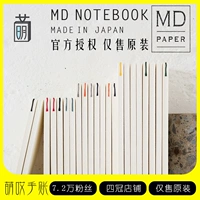 Meng Hey Midori Японский MD Руководство Hobo Simple Diary Notes