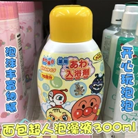 Японская детская пена для ванны, детский гель для душа, шарик для ванны, соль для ванны