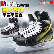 Коньки 黑龙锋芒款冰球鞋成人儿童冰刀鞋冰球刀鞋 溜冰黑龙球刀鞋真冰滑