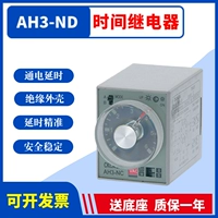 Подлинный AH3-ND Time RELAY Многофункциональный многофункциональный многократный период 220V1 2V 24V Производитель прямые продажи