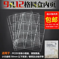 Mingtai 9 -Hole Коллекция монет Круглая коробка Квадратная коробка внутри древней монеты для защиты 12 бумажных клиппов