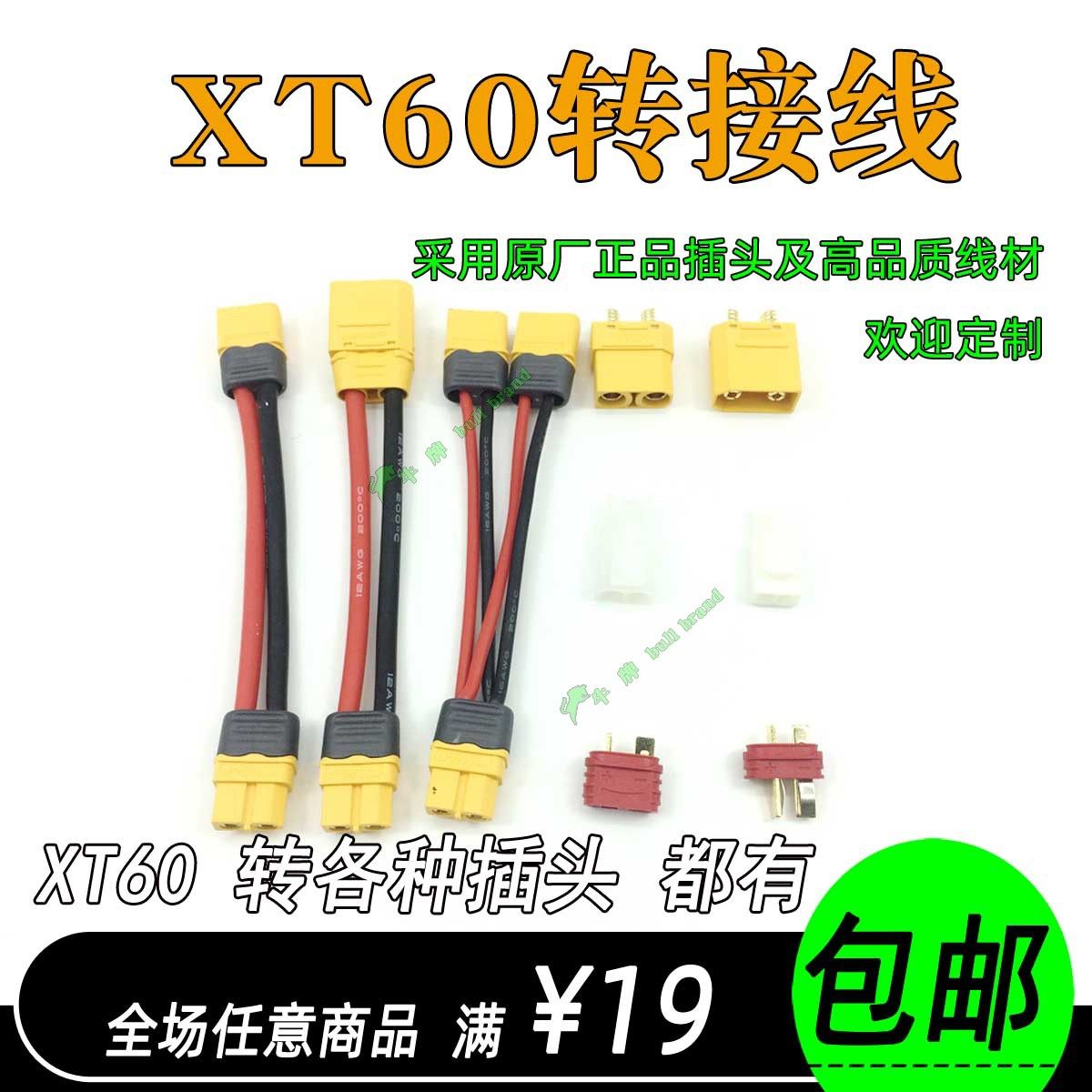 XT60 chuyển dây ban đầu chính hãng cắm T cắm Kích thước XT30 XT90 Bộ chuyển đổi phích cắm Tamiya JST