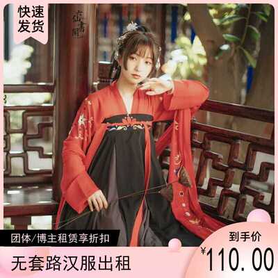 taobao agent FIN -free cos service rental Hanfu spot women's costume annual conference anime exhibitors perform new skirt suits