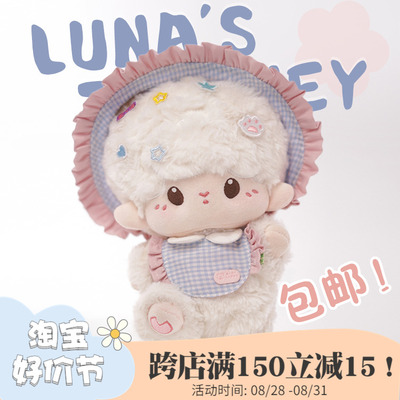 taobao agent Cotton doll, clothing, sheep, 20cm