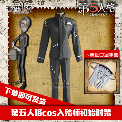 taobao agent Spot fifth personality COS survivor new character into the puppet master COS Isso initial clothing, one piece