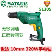 Shida Dụng Cụ Điện 05702 Đa Năng Gia Đình Cắm Máy Khoan Điện Cầm Tay Nhỏ Điện Xoay 51305 Công Suất Cao 220V