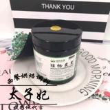 Wanglin Biological Plants Carbon Black Edible Bamboo Aurcoal Chear Cake Maperain