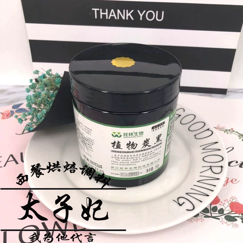Wanglin Biological Plants Carbon Black Edible Bamboo Aurcoal Chear Cake Maperain