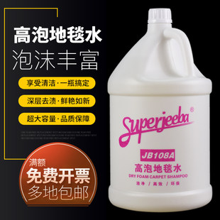 Carpet, hygienic cleaner, sofa, cloth, detergent