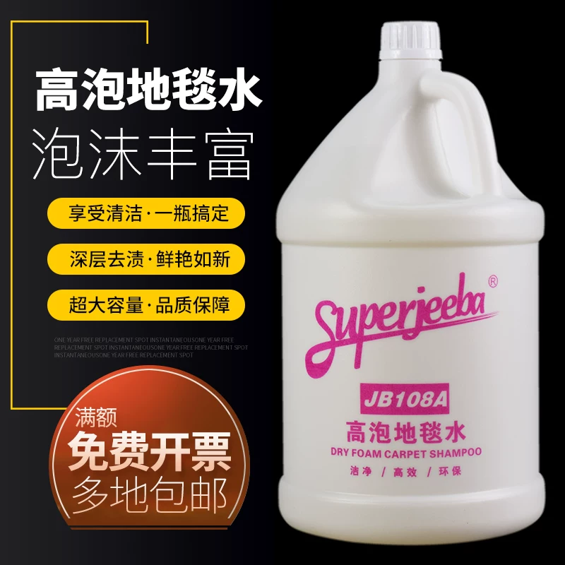 Carpet, hygienic cleaner, sofa, cloth, detergent