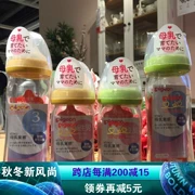 Sữa mẹ nuôi chim bồ câu Nhật Bản thật rộng cỡ bé cho bé bình sữa thủy tinh chống nóng cho trẻ sơ sinh - Thức ăn-chai và các mặt hàng tương đối