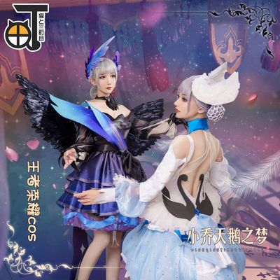 taobao agent Misako King Glory COS service Xiao Qiao Swan's Dream of Black Swan White Swan COSPALY Women's Clothing