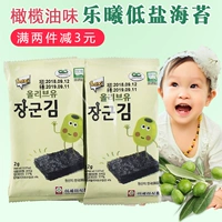 Импортное детское оливковое масло, небольшая сумка, в корейском стиле, 2г