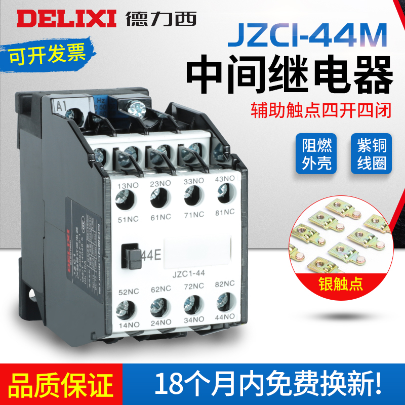 DELIXI JZC1-44 4   4  CLOSE ߰  220V380V JZC1-62 53 36V24V