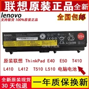 Pin máy tính Lenovo ThinkPad E40 E50 T410 L410 L412 T510 L510 - Phụ kiện máy tính xách tay