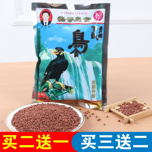 Птичья беременная птица зерно зерно Гуйчжоу Ли бердовая пища 626 Птичья корм