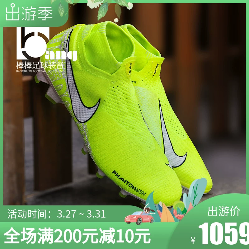 Bang Bang: Đế giày Nike Nike Phantom Dark Sha FG chính hãng đinh dài giày bóng đá cao cấp nam AO3262-408 - Giày bóng đá