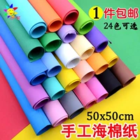 Поролоновое оригами из пены для детского сада, поделки из бумаги, DIY, 24 цветов