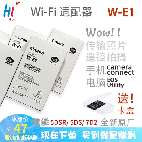 Canon/Canon W-E1 Адаптер Wi-Fi Card 5DSR 5DS 7D2 Mark II Беспроводная карта передачи передачи