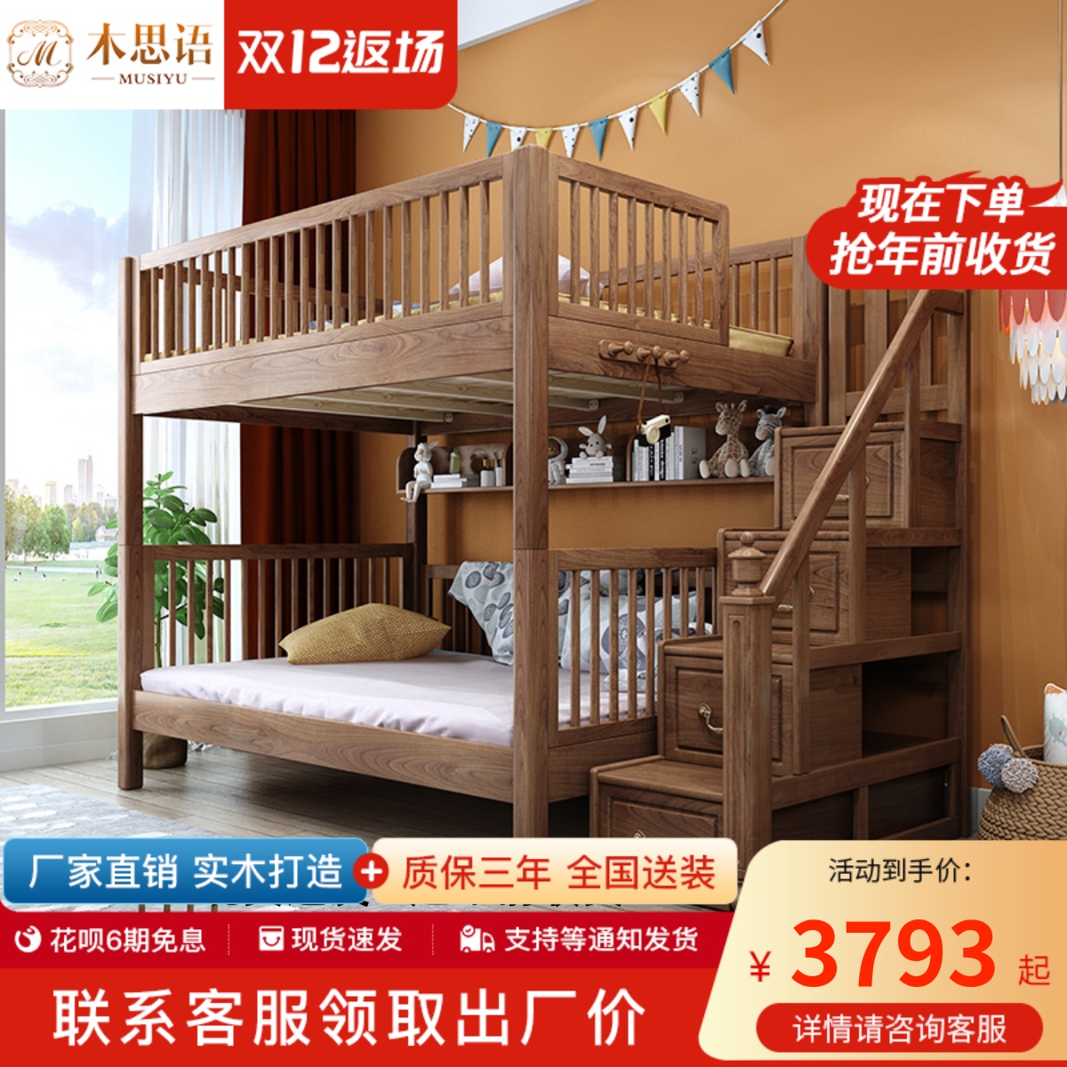 橙饰家居 | 全球一站式家装家居品牌 - 进口橡胶木实木儿童高低床