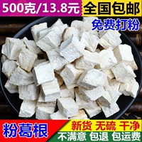 Poly-Pueraria 500 грамм бесплатной доставки китайская медицина порошок пурария новые товары Pueraria Pueraria Таблетки сухой подлинное похмелье Pueraria pueraria