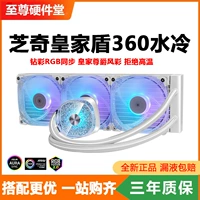 芝奇皇家盾 Один -IN -One 360 ​​холодная вода без холодного рабочего стола Черный белый радиатор ЦП