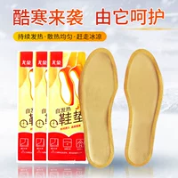Теплые накладки для нагрева теплые наклейки на ногах Офис Анти -фрозен ноги мужчины и женщины могут быть использованы для удаления теплых стельки.