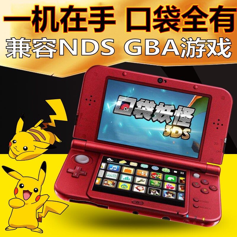 3ds掌机价格 3ds掌机图片 星期三