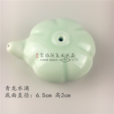 Longquan Celadon Water Drops, четыре сокровища, каллиграфия, живопись, живопись, 台 砚 Бесплатная доставка