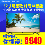 tivi xiaomi 65 inch TV LCD màn hình phẳng thông minh HD 32 inch Hisense Hisense HZ32E35A tivi sony 75 inch