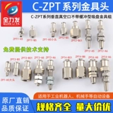 Вакуумная чашка всасывания Золотой инструмент ZPT-A5/B5/B8/B01/A8/A6 Вертикальный буферный кронштейн.
