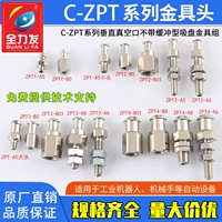 Вакуумная чашка всасывания Золотой инструмент ZPT-A5/B5/B8/B01/A8/A6 Вертикальный буферный кронштейн.