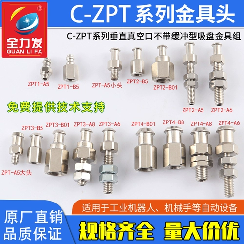 Вакуумная чашка всасывания Золотой инструмент ZPT-A5/B5/B8/B01/A8/A6 Вертикальный буферный кронштейн.