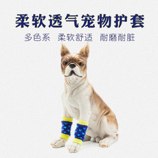 Носки для животных 宠物护腿护膝狗狗脚套狗袜子保暖关节套袜套保护固定关节套防脏