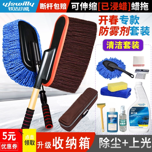 Автомобильные принадлежности дисков автомобильная восковая пыль