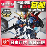 Spot Bandai SDCS Z lên đến zeta vật phẩm SD khung xương CS lên đến mô hình lắp ráp Z - Gundam / Mech Model / Robot / Transformers