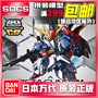 Spot Bandai SDCS Z lên đến zeta vật phẩm SD khung xương CS lên đến mô hình lắp ráp Z - Gundam / Mech Model / Robot / Transformers 	các dòng mô hình gundam