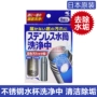 Nhật Bản nguyên bản Kobayashi Ấm cốc cốc để quy mô chất tẩy rửa bằng thép không gỉ 8 miếng - Trang chủ nước tẩy bồn cầu tốt nhất