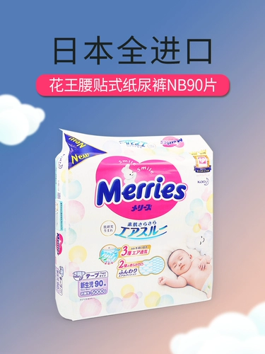 Nikko 跣  婴 婴 детские подгузники 鉔 B90 Мужчины и женщины моча влажная 曜 曜 曜 曜 曜 曜 曜 曜