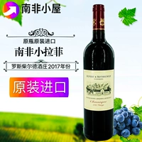 2019 Южная Африка Roble Fuqi Little Lafite Red Wine Сухое красное вино знаменитое вино 750 мл Chinellia