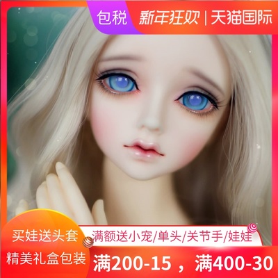 taobao agent Xinwa BJD doll SD doll Roselyn 1/3 points of female baby body resin joint doll