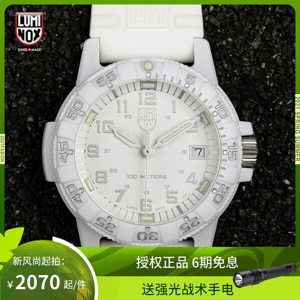 Швейцария Luminox raymeno Time Time военные часы 0307.wo углерод маленький белый диск спонтанный Свет на открытом воздухе водонепроницаемый поверхность