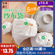 Марлевый мешок 包邮日本进口煮茶过滤泡茶袋m33中药纱布袋五只装一次性茶叶袋