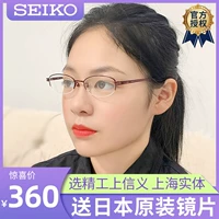 Seiko Seiko интеллектуальный овальный титановый ультра -светлый женский модификатор, показывающий небольшие лица и половина высоты миопулярных стекла.
