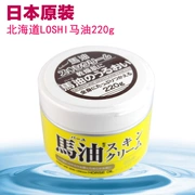 Authentic Nhật Bản chính hãng Hokkaido LOSHI dầu ngựa kem dưỡng ẩm chống dị ứng dầu 220g