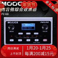 Mooer Ear PE100 Настольный электрогитарный эффект