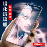 Oppo R11s плюс A77 R19 U1 A9X Стальная пленка стеклянная пленка Стеклянная пленка мобильный телефон Производитель пленки