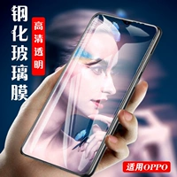 Oppo R11s плюс A77 R19 U1 A9X Стальная пленка стеклянная пленка Стеклянная пленка мобильный телефон Производитель пленки