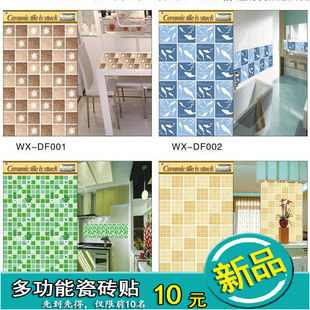 Universal removable import mosaic on wall, new collection, Korean style